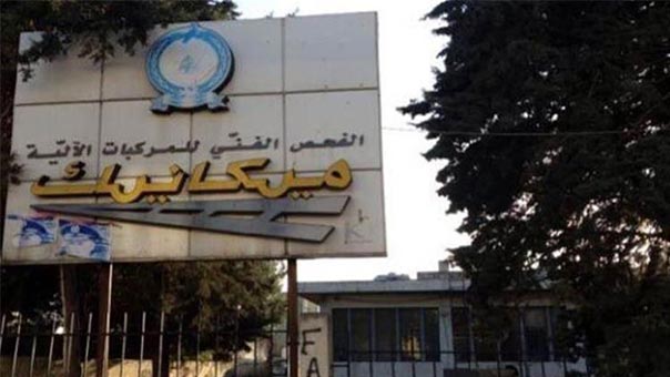 اتحادات النقل البري: للاعتصام أمام مراكز المعاينة الميكانيكية الاثنين المقبل