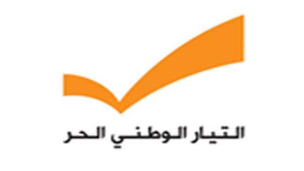 التيار &rsquo;الوطني الحر&rsquo; ينفي الكلام عن تسوية تتعلق بالتعيينات ويؤكد موقفه المبدئي من رفض التمديد