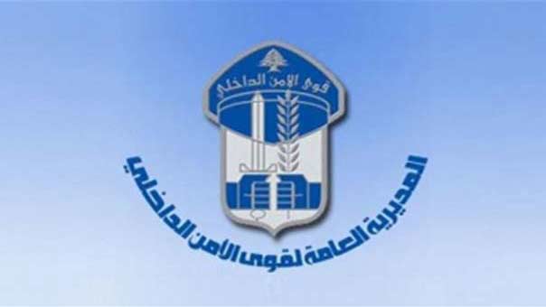 الأمن العام: توقيف منفذي عملية تفجير مستديرة كسارة-زحلة