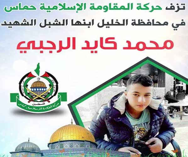 شهداء برصاص الاحتلال خلال أقل من 24 ساعة.. ودعوات شبابية فلسطينية لتصعيد المواجهات