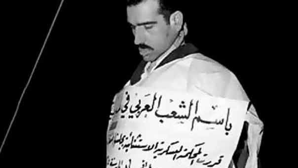 الجاسوس كوهين بعد إعدامه