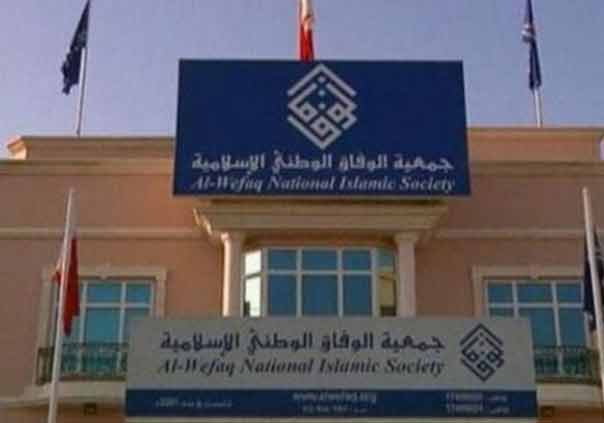النظام البحريني يضيّق الخناق على العمل السياسي في المملكة ويؤيّد حلّ جمعية &rsquo;الوفاق&rsquo;