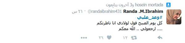 &rsquo;#وعد_عليي&rsquo;.. &rsquo;تويتر&rsquo; يساهم بالسلامة المرورية