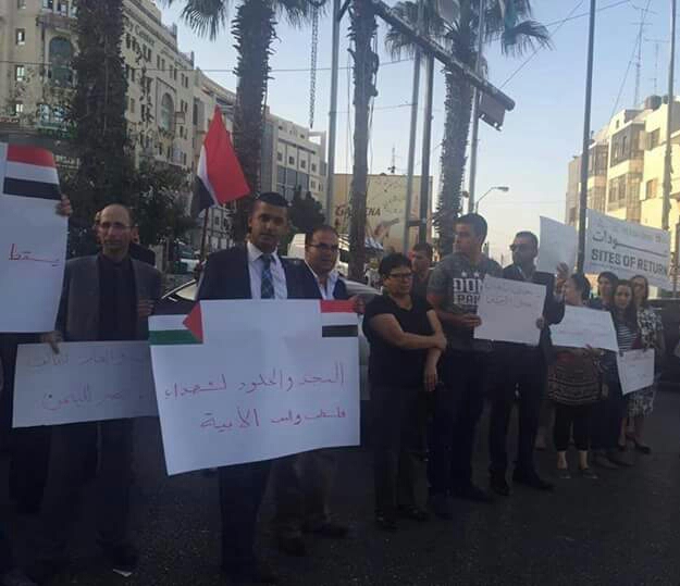 بالصور: وقفة شبابية وسط رام الله بالضفة الغربية للتضامن مع ضحايا مجزرة صنعاء والتنديد بالعدوان السعودي