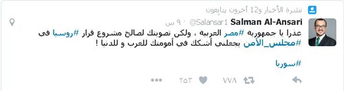 رئيس اللوبي السعودي في واشنطن ينتقد تصويت مصر لصالح مشروع قرار روسيا بمجلس الأمن حول سوريا