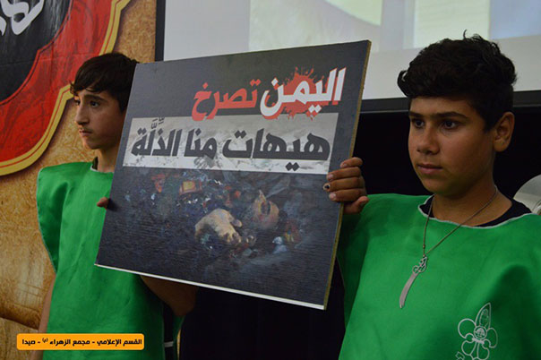 تنديد في لبنان بالمجزرة المروعة لبني سعود في اليمن