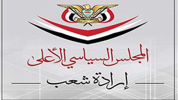 مصدر في المجلس السياسي الأعلى اليمني: الاستهداف الاميركي للسواحل اليمنية قد يخلق أوضاعاً جديدة غير مرغوبة