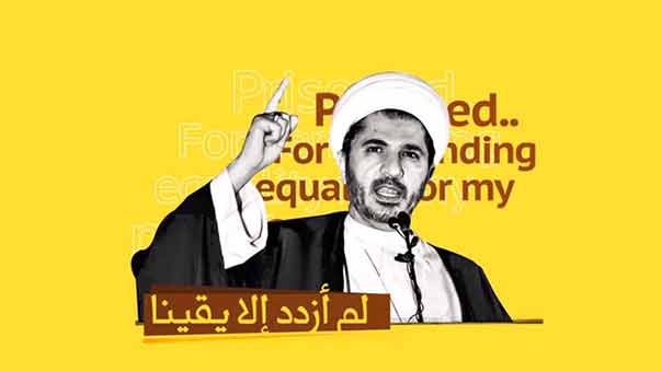 البحرين: محكمة التمييز تعيد قضية الشيخ سلمان الى محكمة الاستئناف