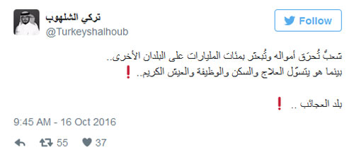 كاتب سعودي لحكومته: تبعثرون أموالنا بالمليارات وبيننا من يتسول العلاج!