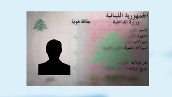 بطاقة الهوية .. مستندٌ إلزامي لطلب جواز السفر البيومتري اعتباراً من 1 ك1