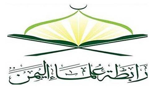 علماء اليمن: أكاذيب الاعلام عن استهداف مكة محاولة من العدوان السعودي للتغطية على جرائمه الكبرى