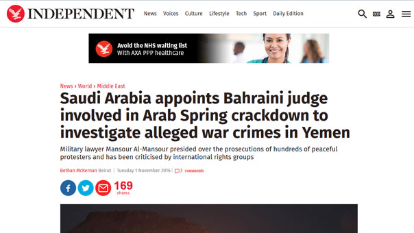 السعودية تعين متورطا بتعذيب متظاهرين في البحرين لتحقيق بجرائم قوات العدوان في اليمن