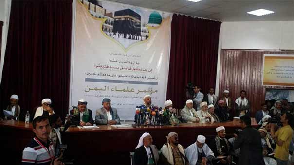 بيان لعلماء اليمن يدحض مزاعم السعودية حول استهداف مكة المكرمة