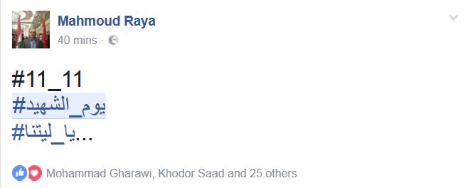 صور الشهداء تملأ الفضاء الالكتروني.. شهداؤنا #أسمى_غاية_الجود