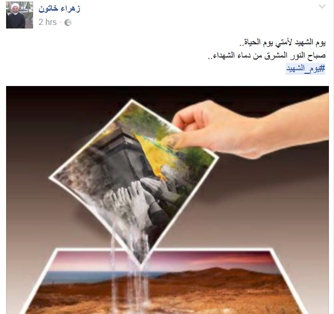 صور الشهداء تملأ الفضاء الالكتروني.. شهداؤنا #أسمى_غاية_الجود