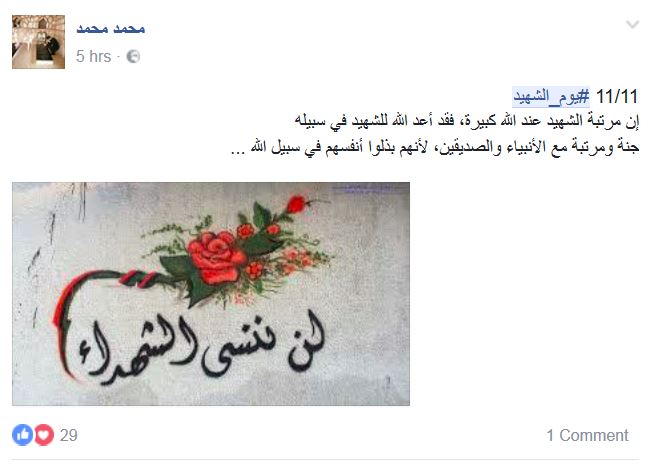 صور الشهداء تملأ الفضاء الالكتروني.. شهداؤنا #أسمى_غاية_الجود