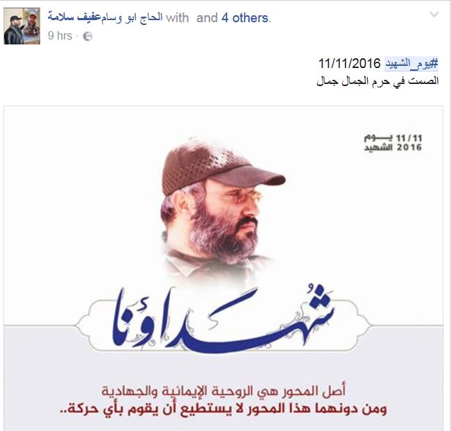 صور الشهداء تملأ الفضاء الالكتروني.. شهداؤنا #أسمى_غاية_الجود