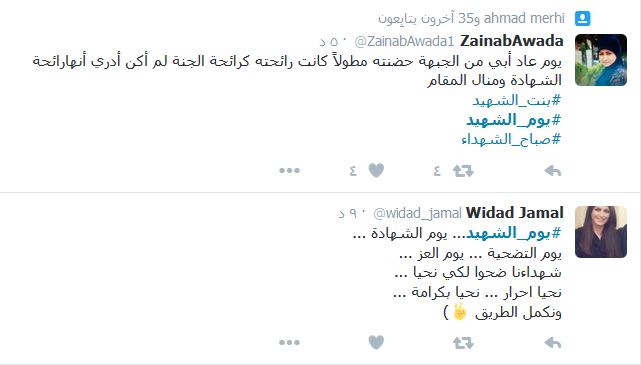 صور الشهداء تملأ الفضاء الالكتروني.. شهداؤنا #أسمى_غاية_الجود