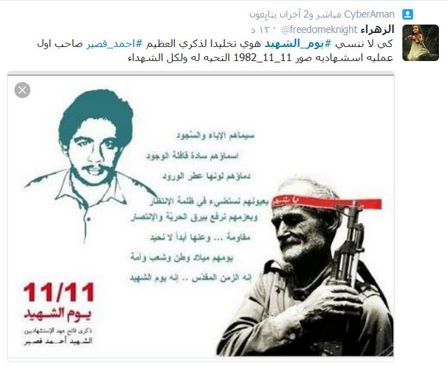 صور الشهداء تملأ الفضاء الالكتروني.. شهداؤنا #أسمى_غاية_الجود