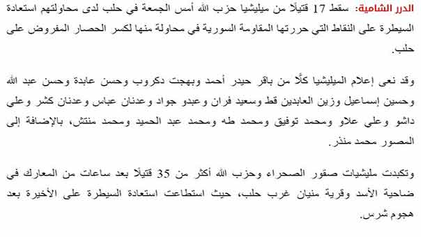 الي أي مدى وصل افلاس تنسيقيات ومواقع المسلحين؟