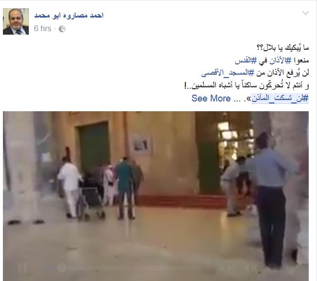 هاشتاغ &rsquo;لن تسكت المآذن&rsquo;.. رفضاً لقرار العدو منع رفع الاذان في فلسطين المحتلة