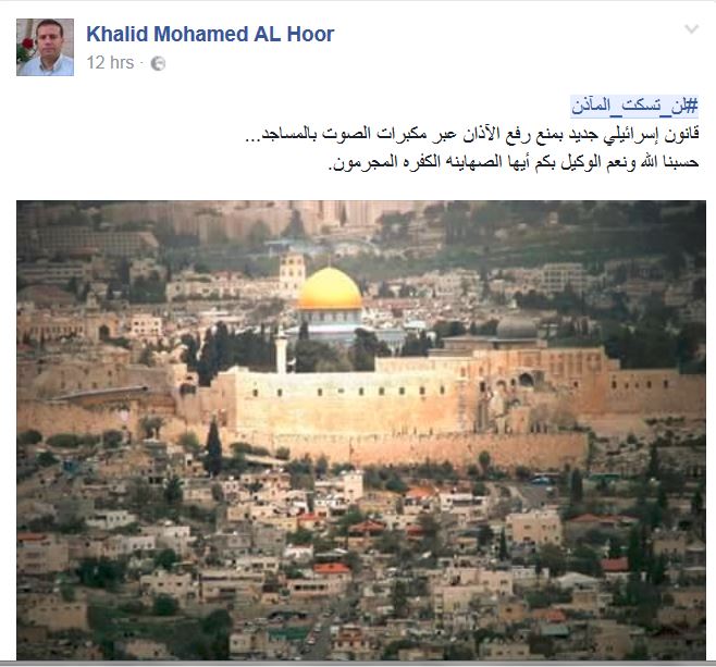 هاشتاغ &rsquo;لن تسكت المآذن&rsquo;.. رفضاً لقرار العدو منع رفع الاذان في فلسطين المحتلة