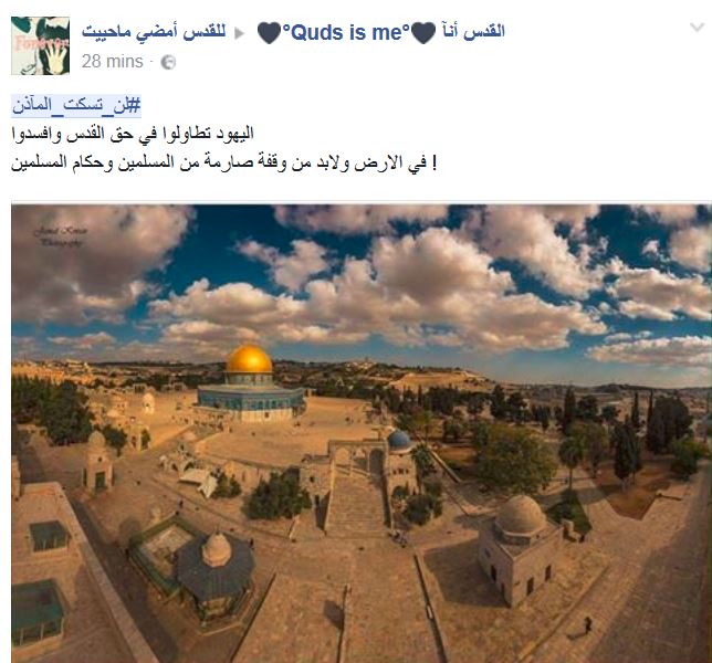 هاشتاغ &rsquo;لن تسكت المآذن&rsquo;.. رفضاً لقرار العدو منع رفع الاذان في فلسطين المحتلة