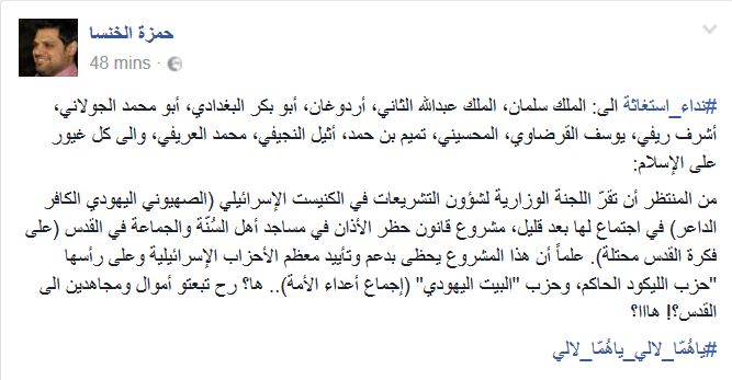 هاشتاغ &rsquo;لن تسكت المآذن&rsquo;.. رفضاً لقرار العدو منع رفع الاذان في فلسطين المحتلة