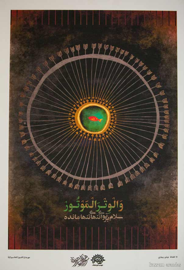 المستشارية الثقافي الايرانية تنظم معرضاً للرسومات الفنية والصور الفوتوغرافية العاشورائية