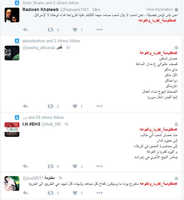 #مظلوميه_كفريا_والفوعه تعري نفاق المؤسسات الانسانية الدولية
