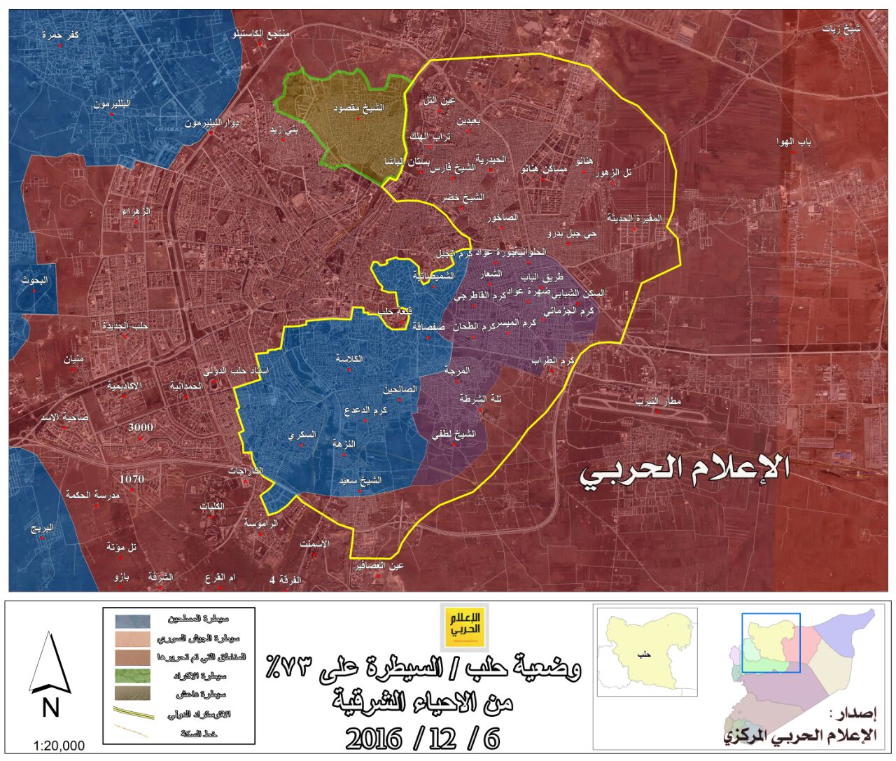 الجيش السوري يسيطر على عدة أحياء جديدة شرق حلب ويأسر عددًا من المسلحين