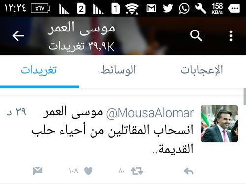 الجيش السوري يقترب من السيطرة التامة على حلب.. والمجموعات المسلحة المحاصَرة قررت الخروج من المدينة