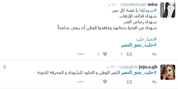 أجراس النصر تقرع .. #حلب_نحو_النصر ايقونة التفاعل الاجتماعي