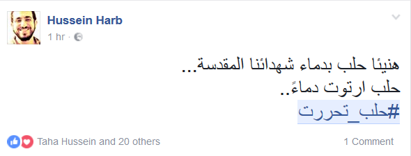 #حلب_تحررت .. ’تويتر’ و’فيسبوك’ يواكبان الانتصارات