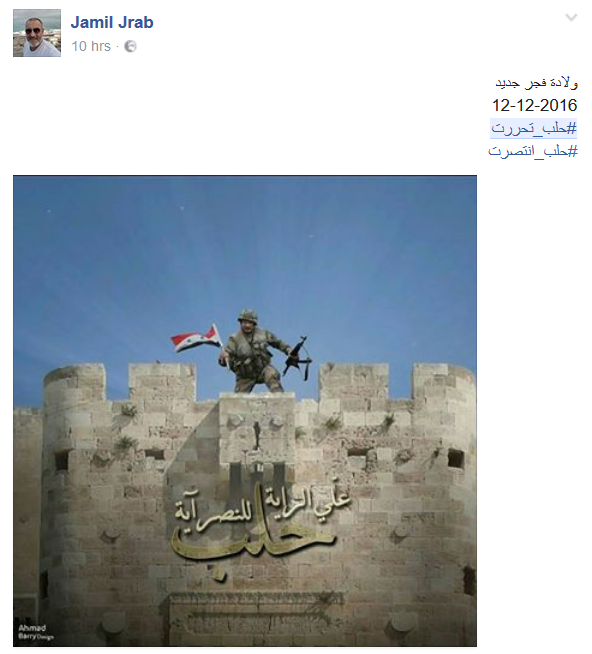 #حلب_تحررت .. ’تويتر’ و’فيسبوك’ يواكبان الانتصارات