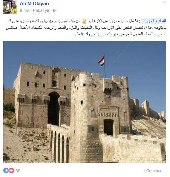 #حلب_تحررت .. ’تويتر’ و’فيسبوك’ يواكبان الانتصارات