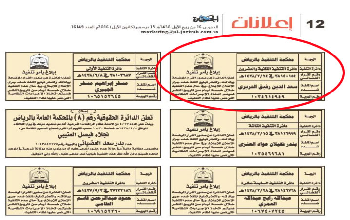 أمر قضائي سعودي ضدّ الحريري.. هل فتح محمد بن سلمان النار عليه؟