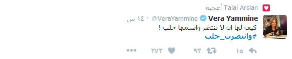 دماء الشهداء أزهرت... #وانتصرت_حلب