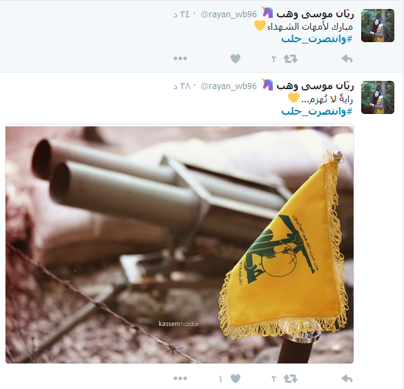 دماء الشهداء أزهرت... #وانتصرت_حلب