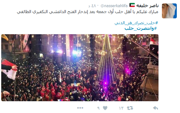دماء الشهداء أزهرت... #وانتصرت_حلب