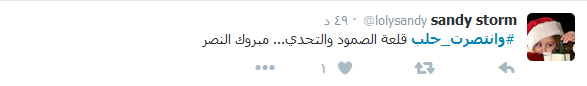 دماء الشهداء أزهرت... #وانتصرت_حلب