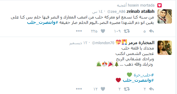 دماء الشهداء أزهرت... #وانتصرت_حلب