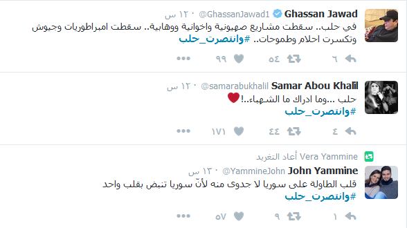 دماء الشهداء أزهرت... #وانتصرت_حلب
