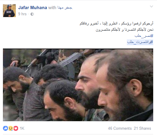 دماء الشهداء أزهرت... #وانتصرت_حلب