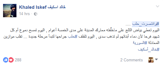 دماء الشهداء أزهرت... #وانتصرت_حلب