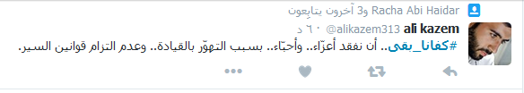 #كفانا_بقى