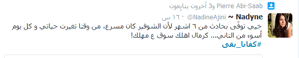 #كفانا_بقى