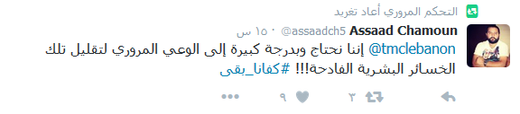 #كفانا_بقى