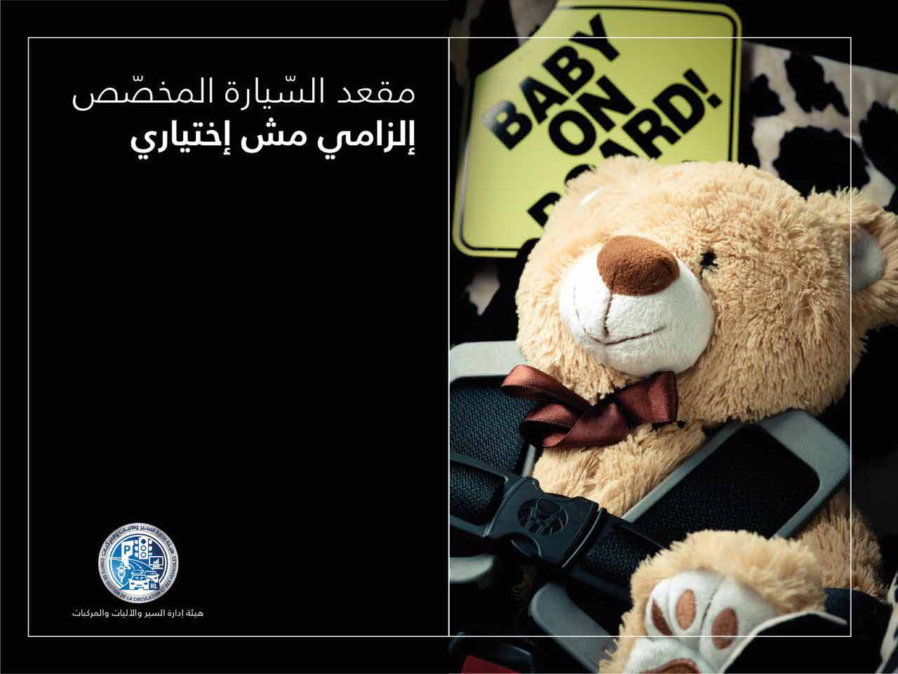 #كفانا_بقى