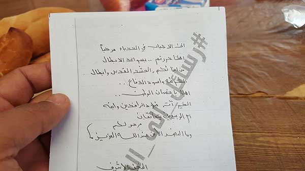 أربعة ملايين رسالة حب وتعاطف وتطمين لأهالي الموصل